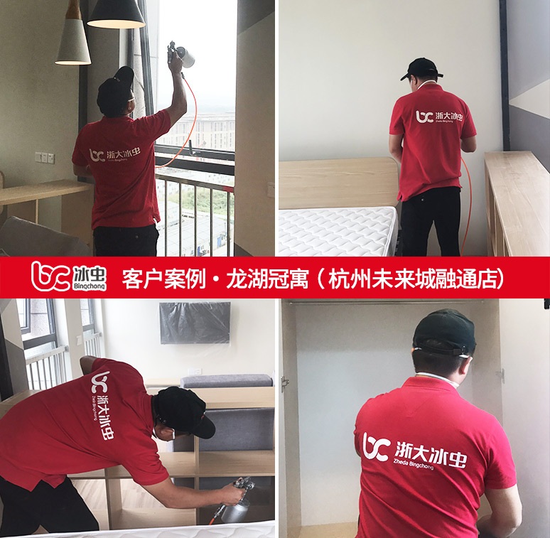 冰虫除甲醛案例-龙湖冠寓(杭州未来城融通店) 冰虫除甲醛案例-龙湖冠寓(杭州未来城融通店)
