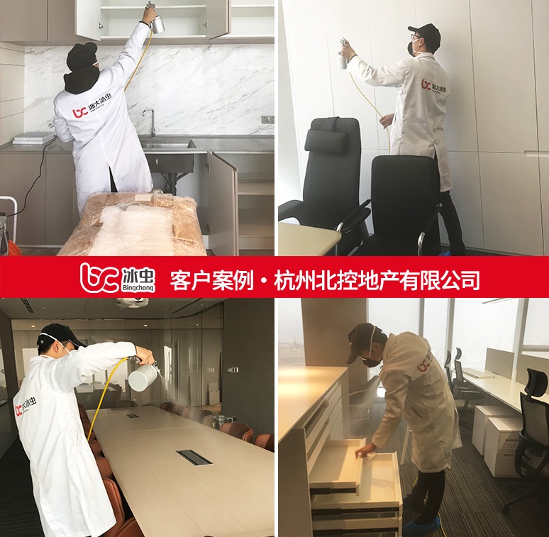 冰虫除甲醛案例-杭州北控地产有限公司 冰虫除甲醛案例-杭州北控地产有限公司