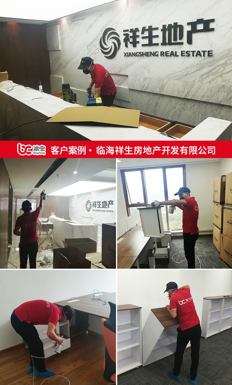 冰虫除甲醛案例-临海祥生房地产开发有限公司 冰虫除甲醛案例-临海祥生房地产开发有限公司