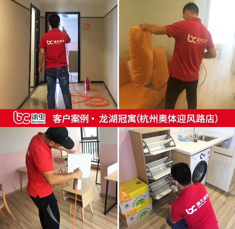 冰虫除甲醛案例-龙湖冠寓(杭州奥体盈丰路店) 冰虫除甲醛案例-龙湖冠寓(杭州奥体盈丰路店)