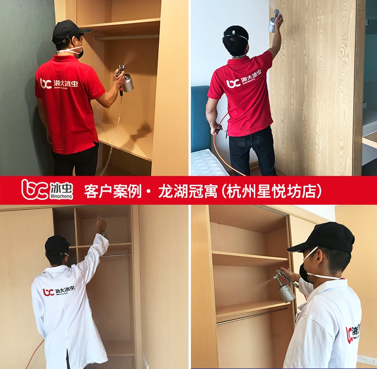 冰虫除甲醛案例-龙湖冠寓(星悦坊店) 冰虫除甲醛案例-龙湖冠寓(星悦坊店)