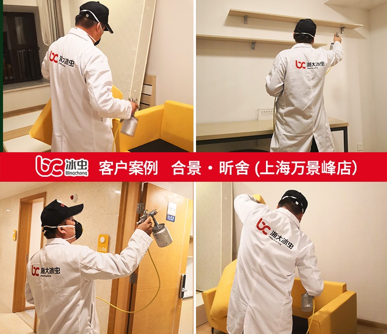 冰虫除甲醛案例-合景·昕舍(上海万景峰店)