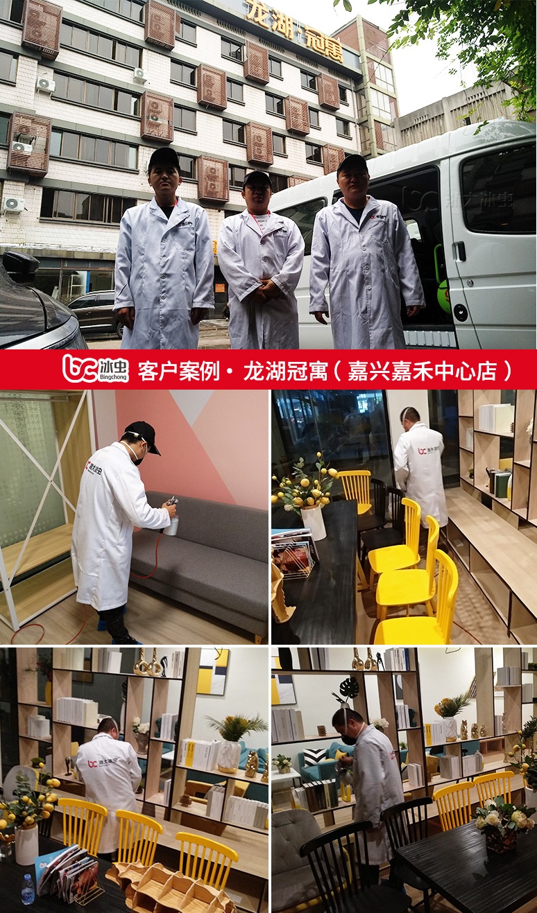 冰虫除甲醛案例-龙湖冠寓(嘉兴嘉禾中心店) 冰虫除甲醛案例-龙湖冠寓(嘉兴嘉禾中心店)