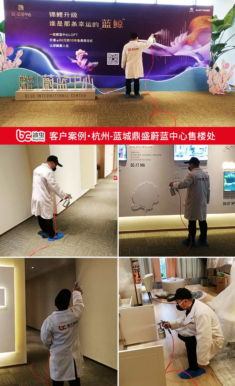 冰虫除甲醛案例-杭州蓝城鼎盛蔚蓝中心 冰虫除甲醛案例-杭州蓝城鼎盛蔚蓝中心