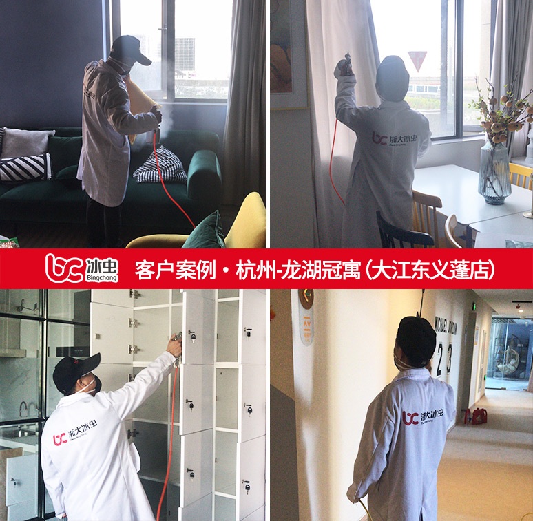 冰虫除甲醛案例-龙湖冠寓(杭州大江东义蓬店) 冰虫除甲醛案例-龙湖冠寓(杭州大江东义蓬店)