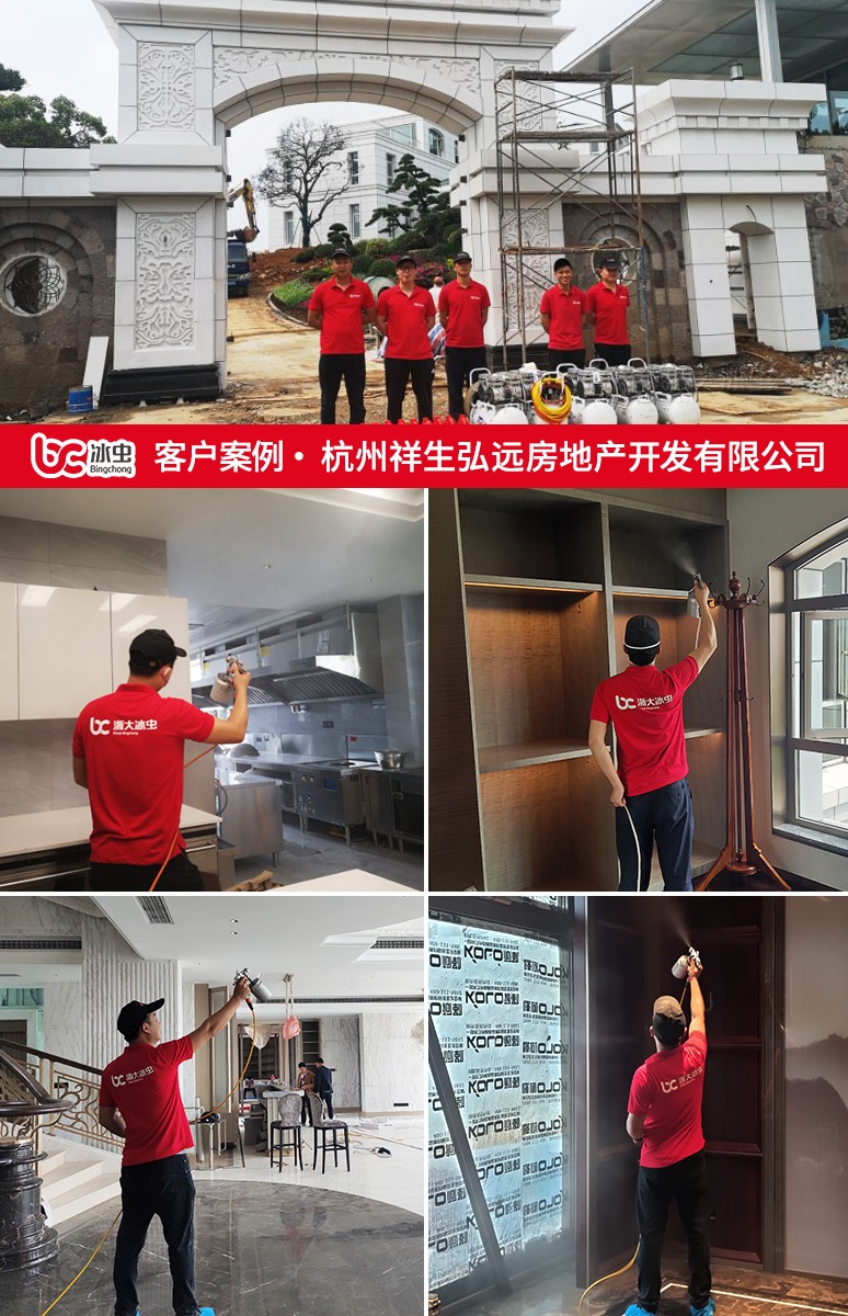 冰虫除甲醛案例-杭州祥生弘远房地产开发有限公司 冰虫除甲醛案例-杭州祥生弘远房地产开发有限公司