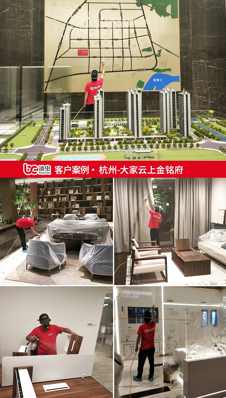 冰虫除甲醛案例-杭州富阳大家云上金铭府 冰虫除甲醛案例-杭州富阳大家云上金铭府