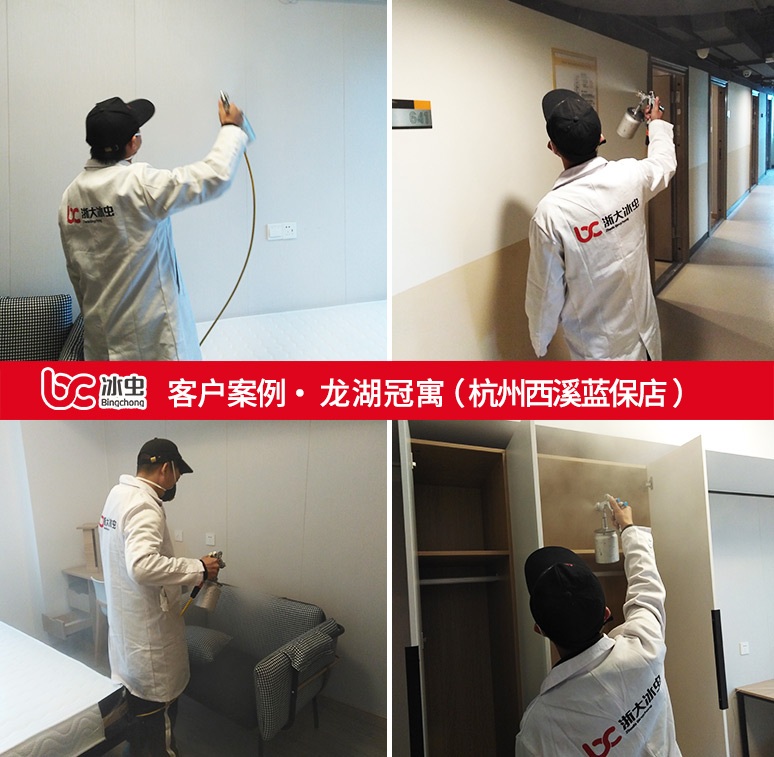 冰虫除甲醛案例-龙湖冠寓(杭州西溪蓝保店) 冰虫除甲醛案例-龙湖冠寓(杭州西溪蓝保店)
