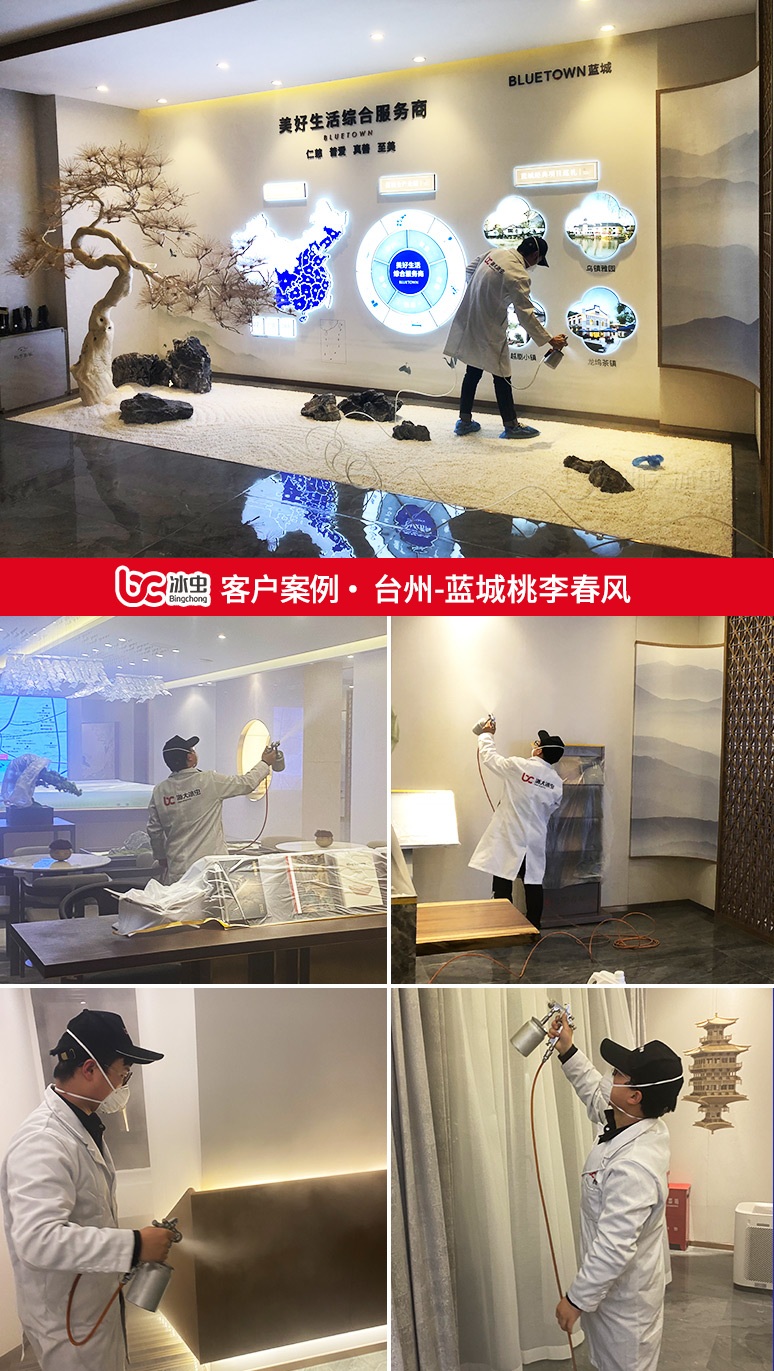 冰虫除甲醛案例-台州-蓝城桃李春风 冰虫除甲醛案例-台州-蓝城桃李春风