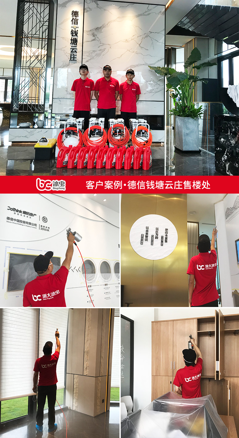 冰虫除甲醛案例-德信钱塘云庄 冰虫除甲醛案例-德信钱塘云庄