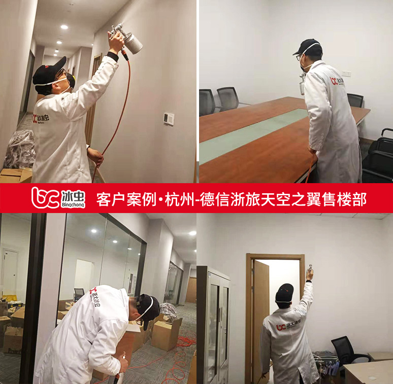 冰虫除甲醛案例-德信浙旅天空之翼售楼部 冰虫除甲醛案例-德信浙旅天空之翼售楼部